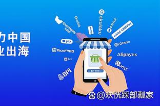 江南app官方入口下载截图2